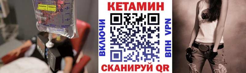 Кетамин VHQ гидра Ульяновск